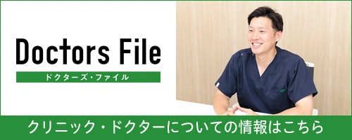 中嶋歯科医院_ドクターズファイルバナー